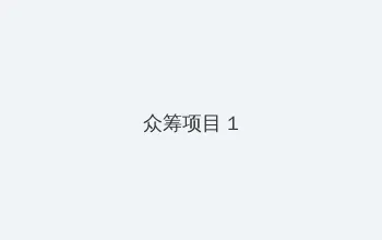 高清VODAFONE 众筹项目 - 都市夜归人系列